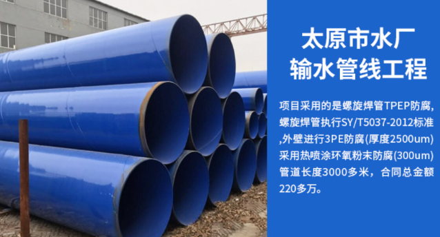 峪泉镇太原市输水管厂工程