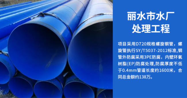 峪泉镇丽水水处理管道工程